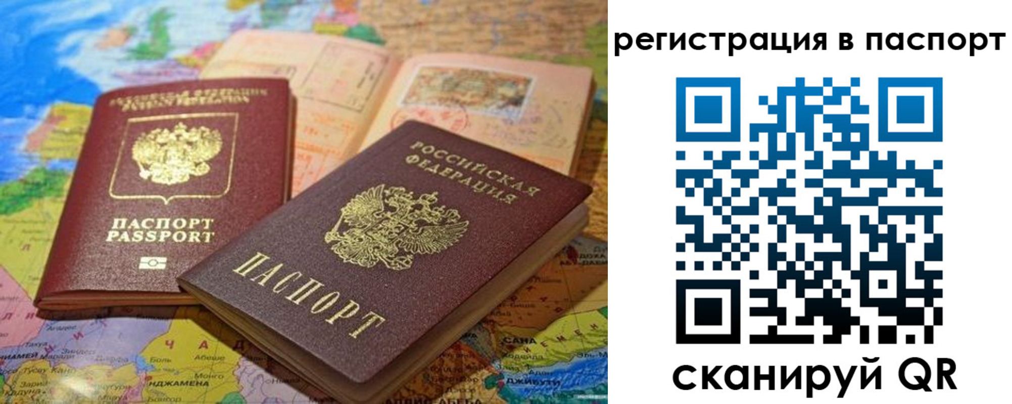 временная регистрация гарантия в Белогорске