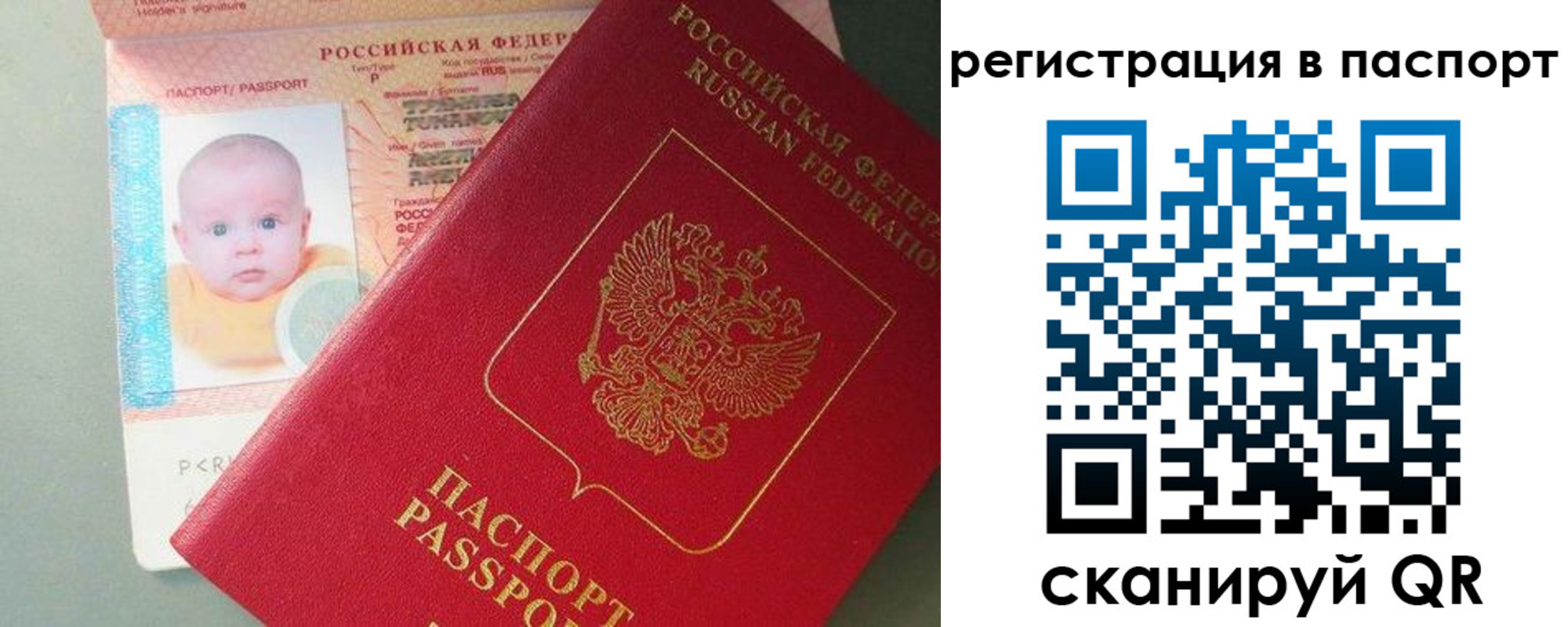 прописка для военкомата в Белогорске