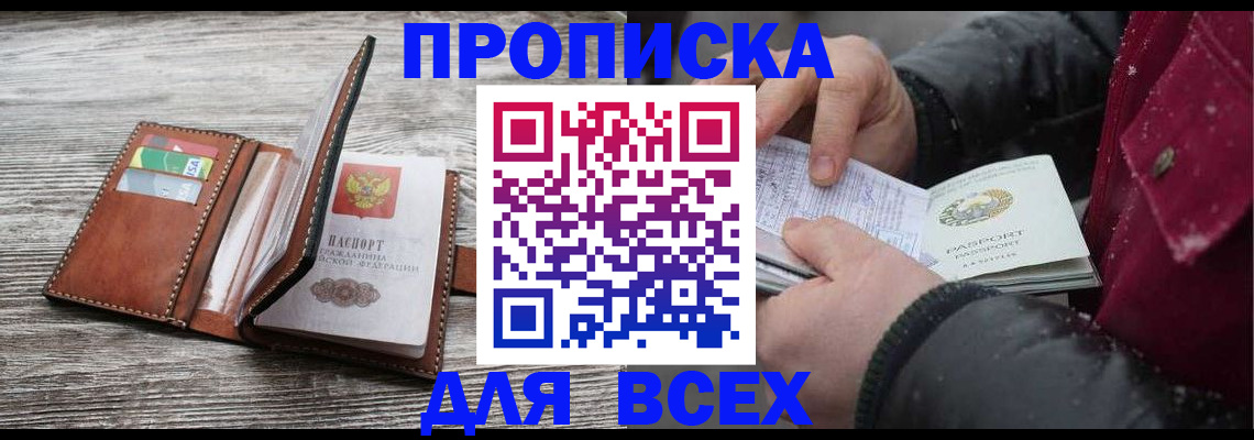 регистрация для дет. сада в Белогорске