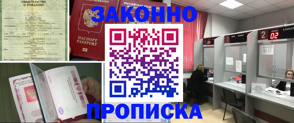 временная регистрация госуслуги в Белогорске