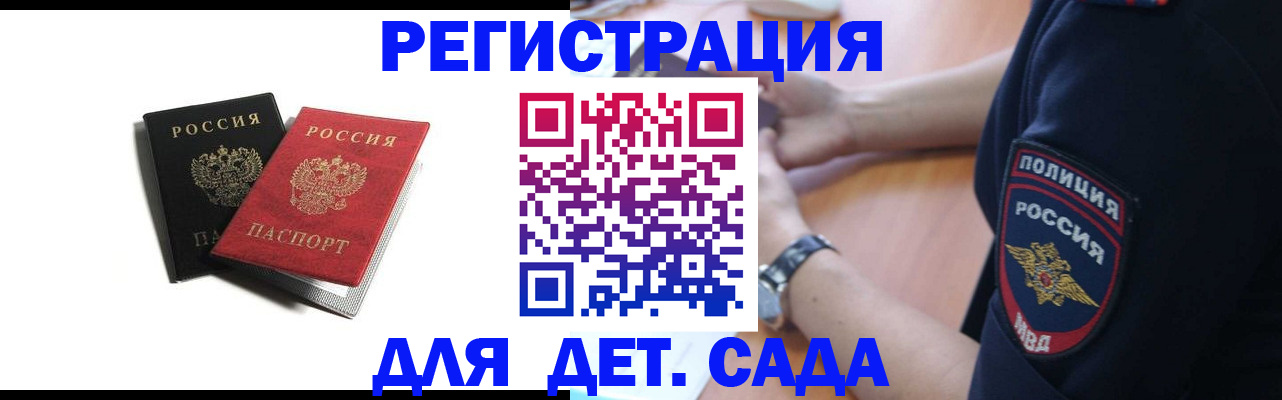 прописка поиск в Белогорске