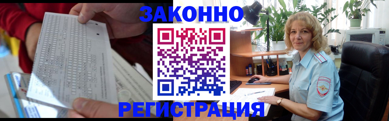 временная регистрация собственник в Белогорске